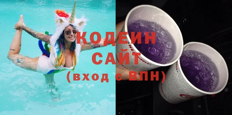 Кодеиновый сироп Lean Purple Drank  Кирс 